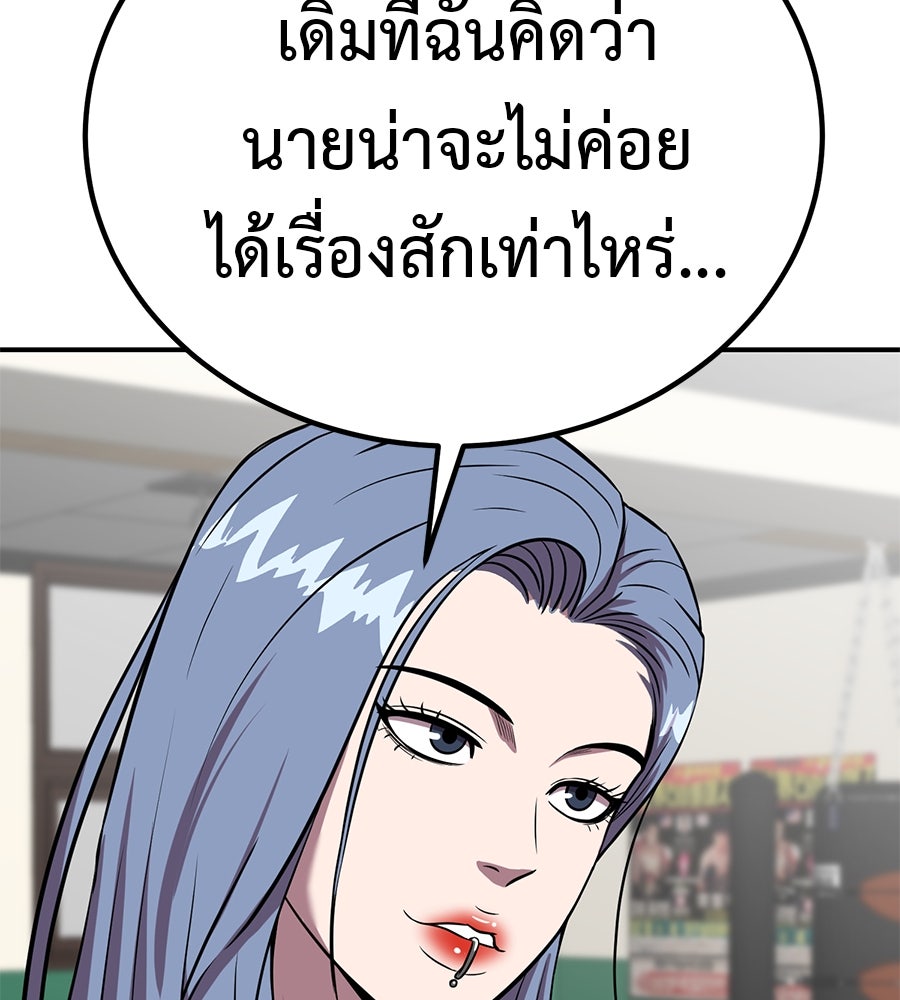 เรียกฉันว่าพระเจ้า - หน้า 151