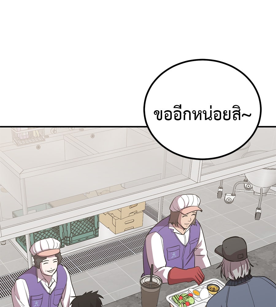 เรียกฉันว่าพระเจ้า - หน้า 166
