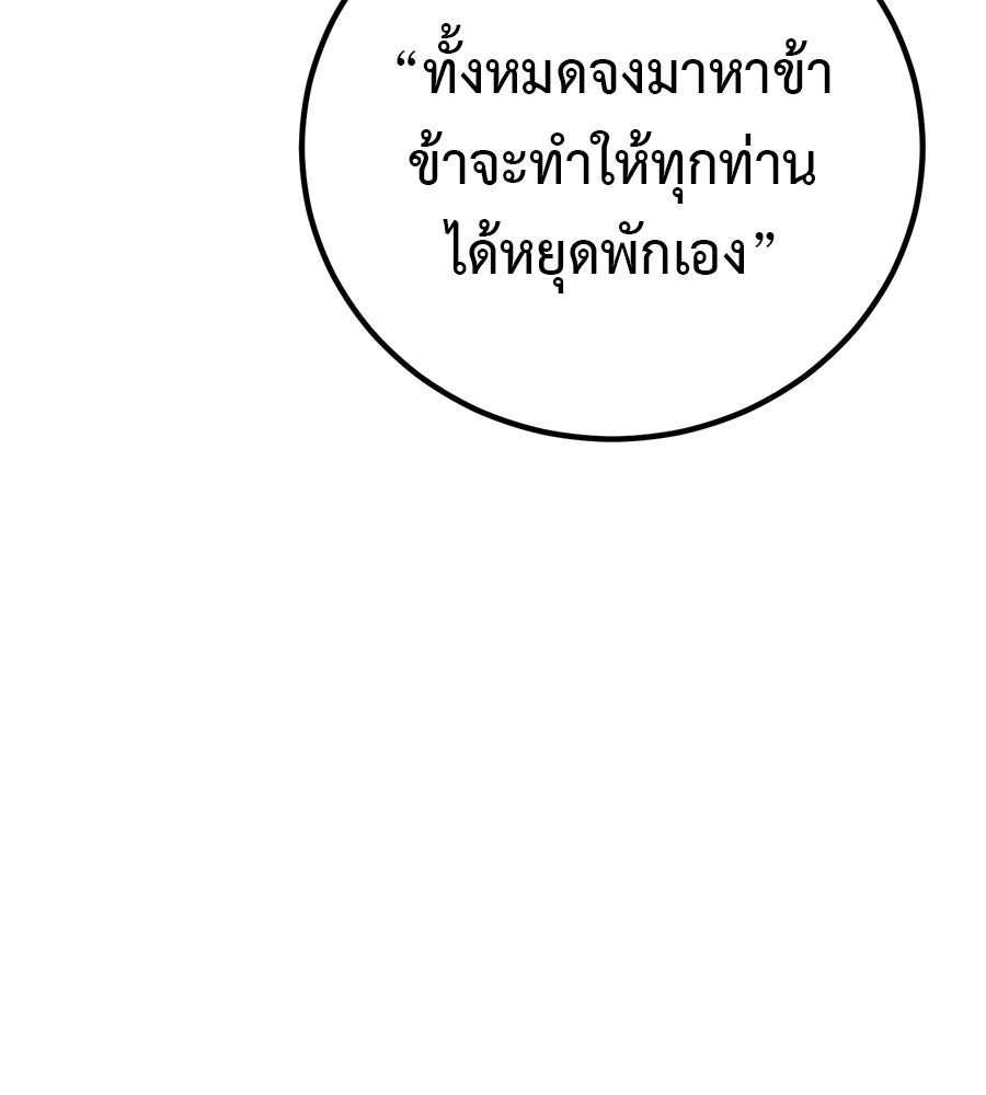 เรียกฉันว่าพระเจ้า - หน้า 3