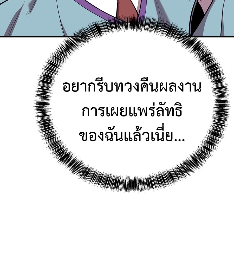 เรียกฉันว่าพระเจ้า - หน้า 39