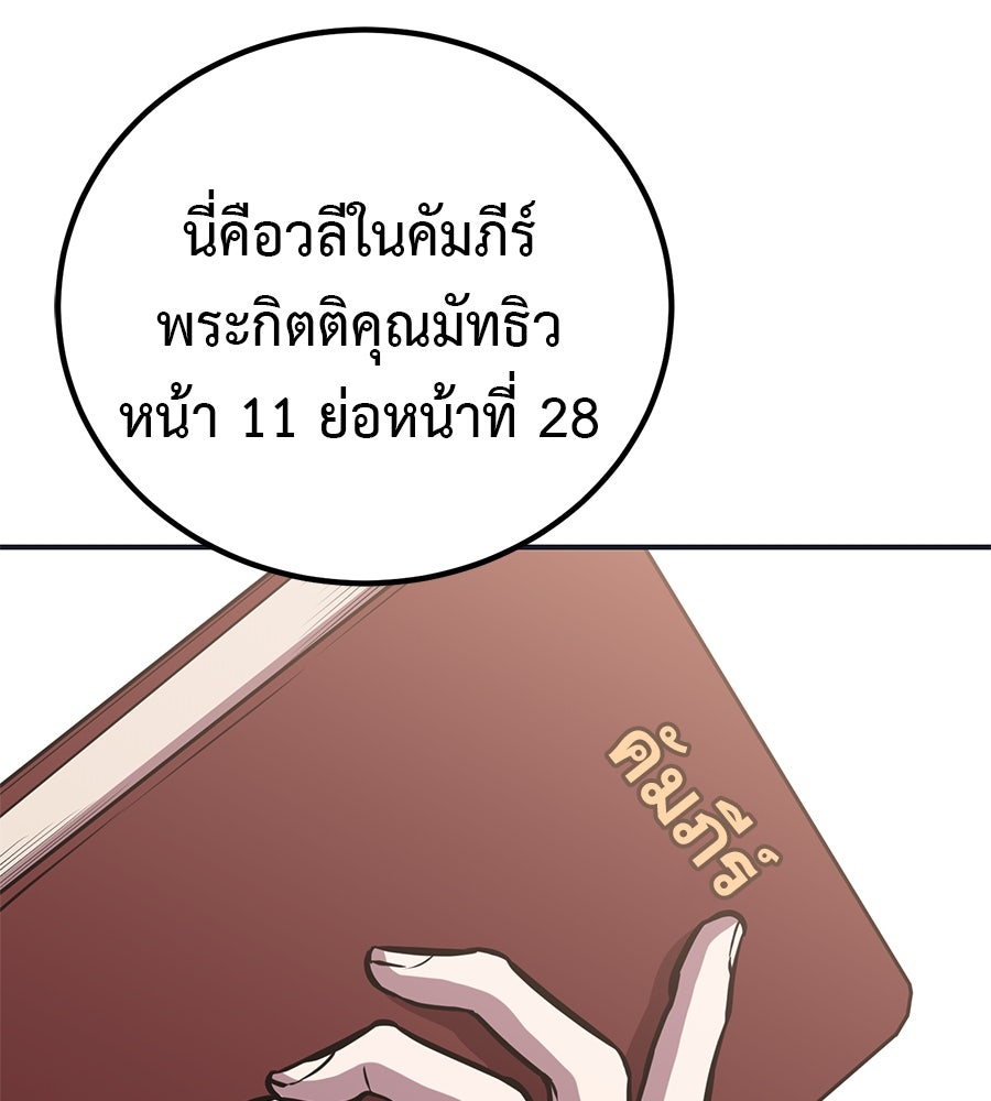 เรียกฉันว่าพระเจ้า - หน้า 4