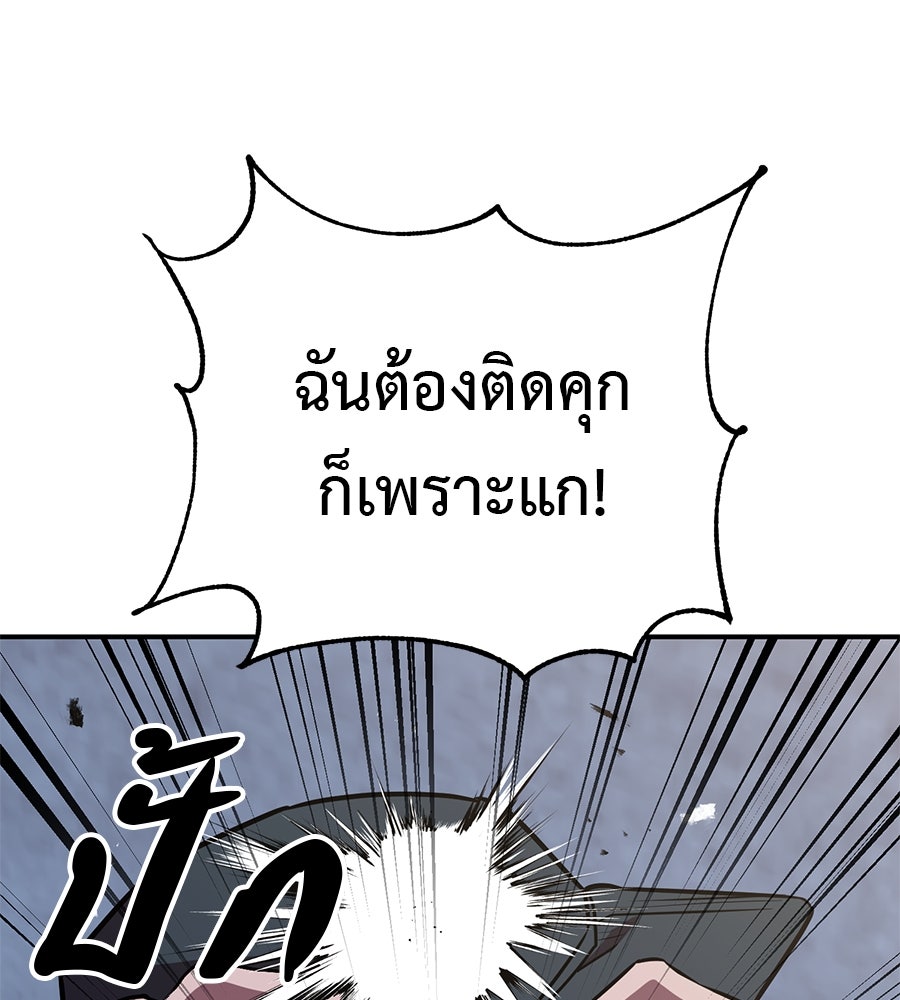 เรียกฉันว่าพระเจ้า - หน้า 166