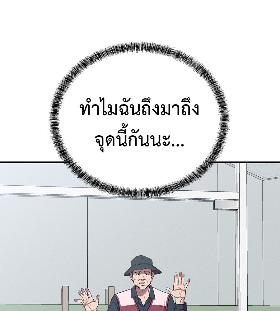เรียกฉันว่าพระเจ้า - หน้า 3
