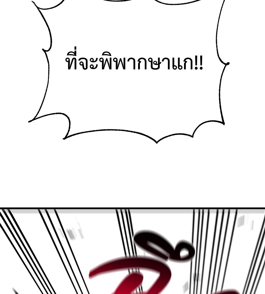 เรียกฉันว่าพระเจ้า - หน้า 116