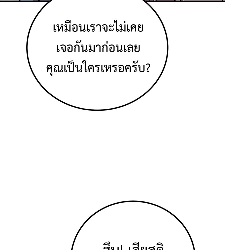 เรียกฉันว่าพระเจ้า - หน้า 175