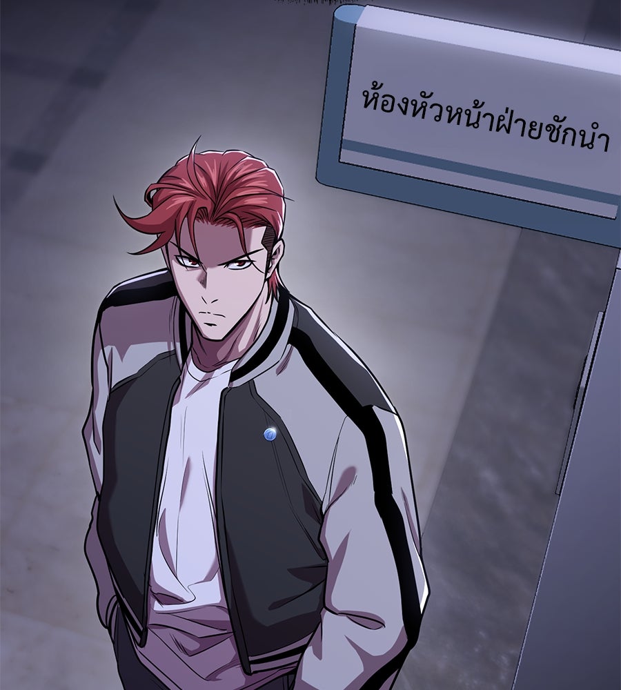 เรียกฉันว่าพระเจ้า - หน้า 2
