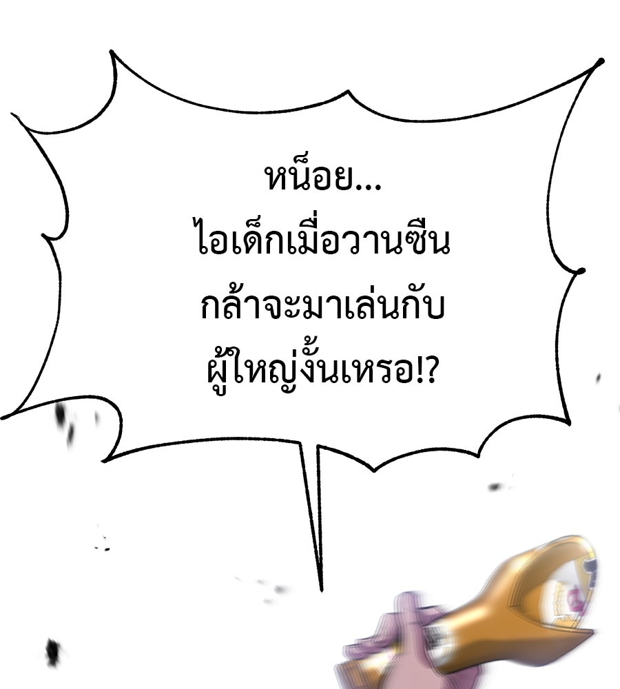 เรียกฉันว่าพระเจ้า - หน้า 39