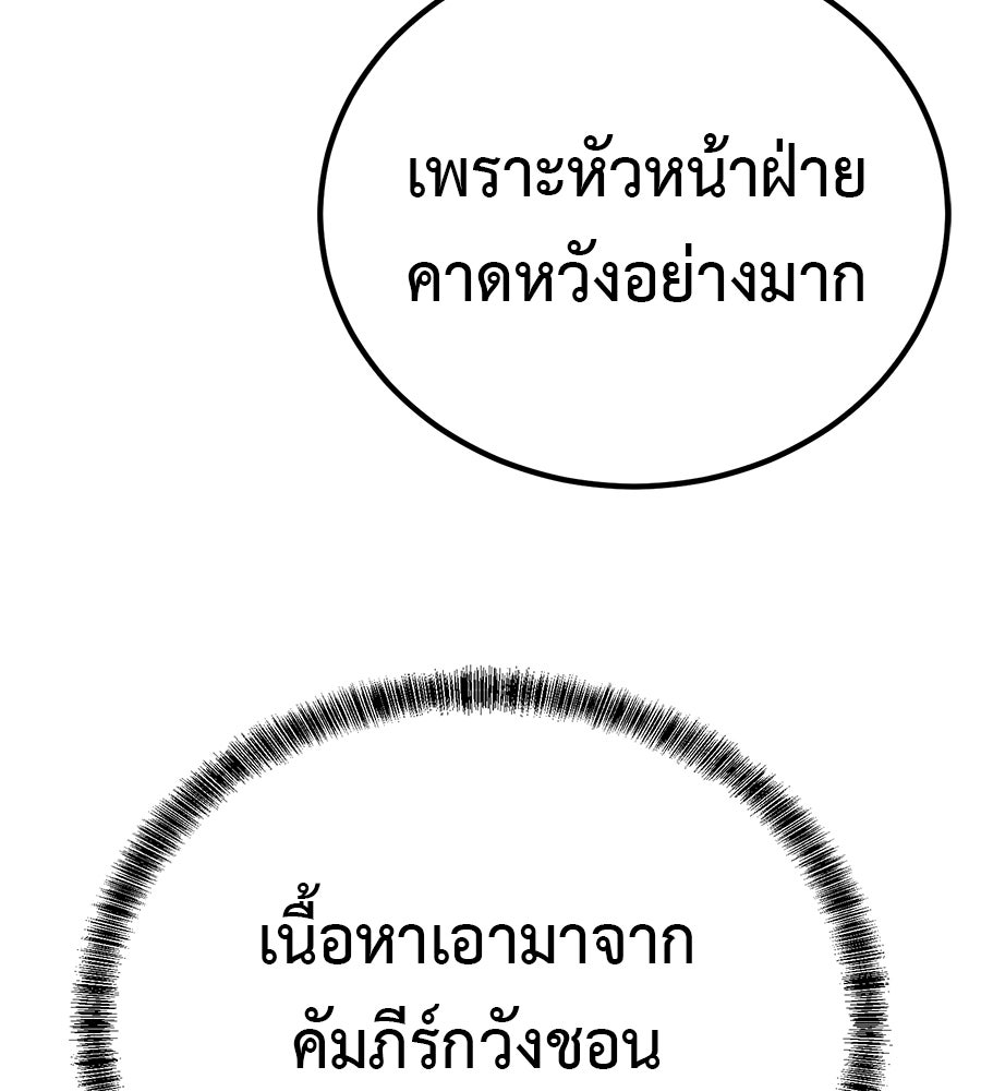 เรียกฉันว่าพระเจ้า - หน้า 100