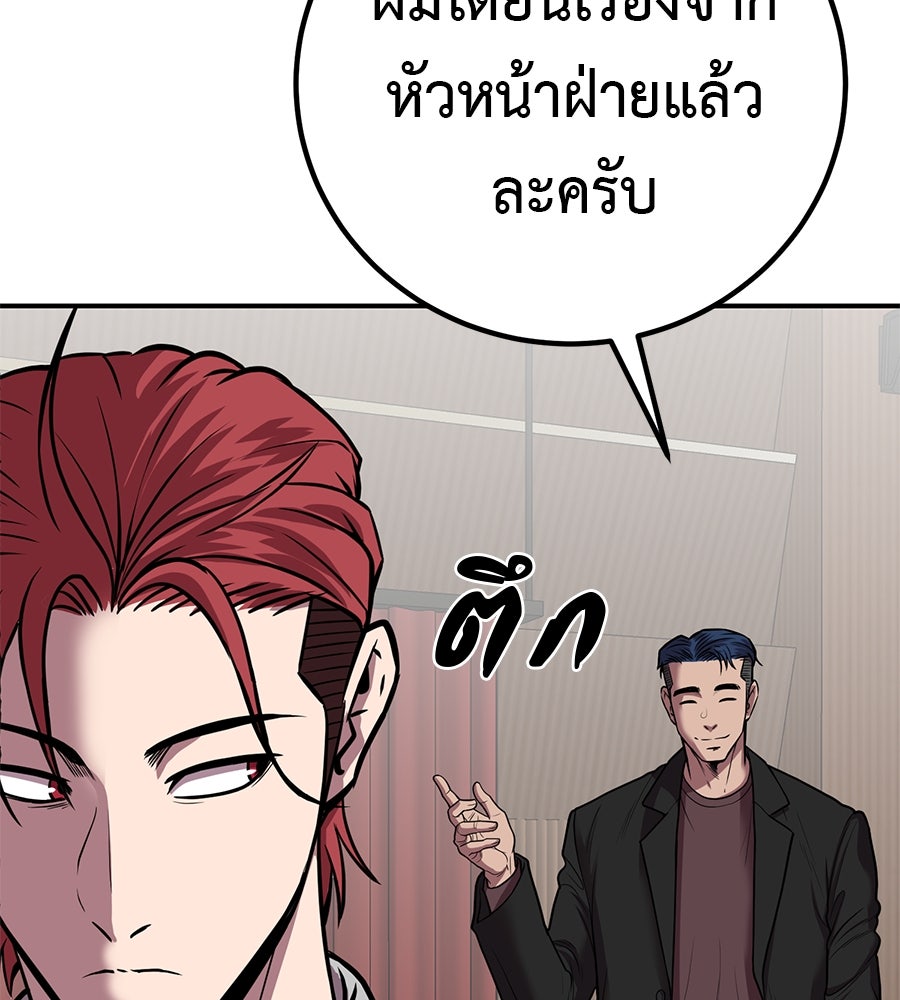 เรียกฉันว่าพระเจ้า - หน้า 104