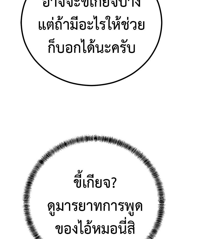 เรียกฉันว่าพระเจ้า - หน้า 108