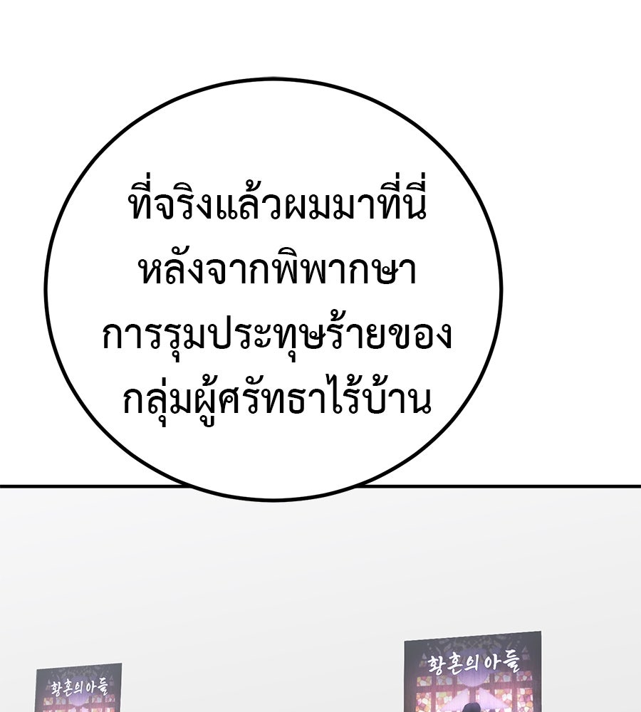 เรียกฉันว่าพระเจ้า - หน้า 11