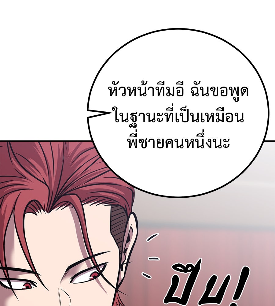 เรียกฉันว่าพระเจ้า - หน้า 111