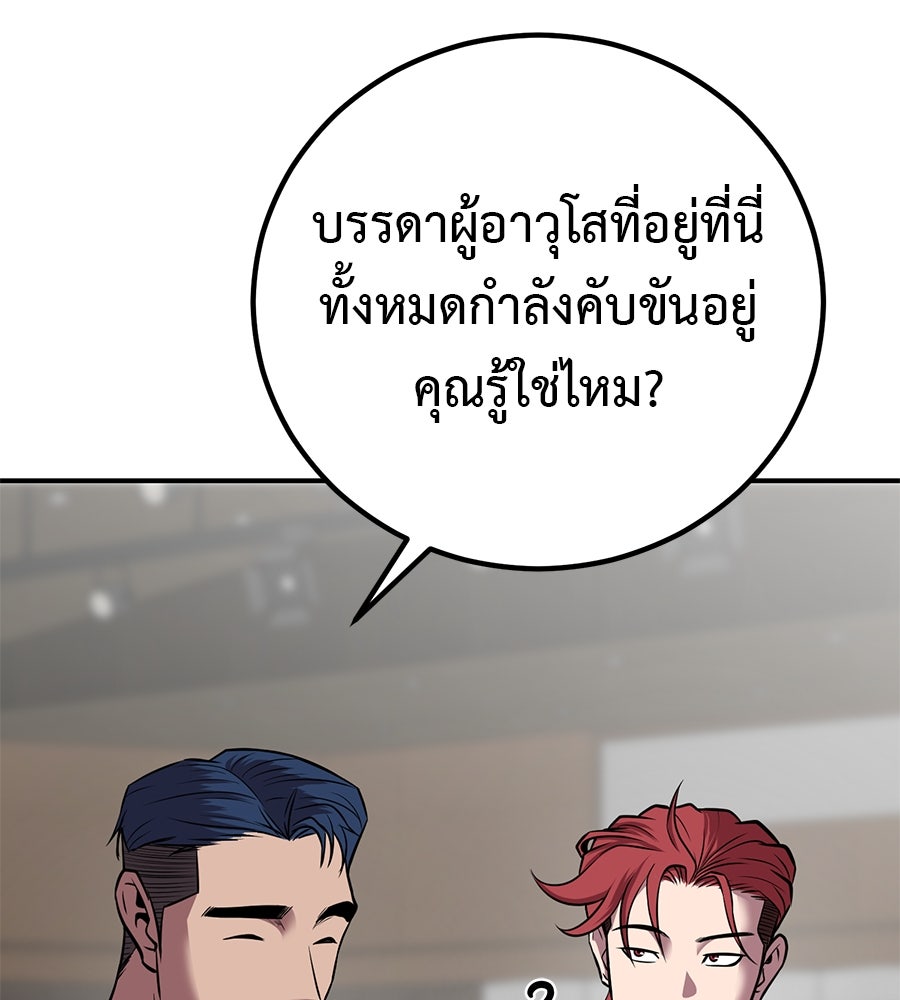 เรียกฉันว่าพระเจ้า - หน้า 113