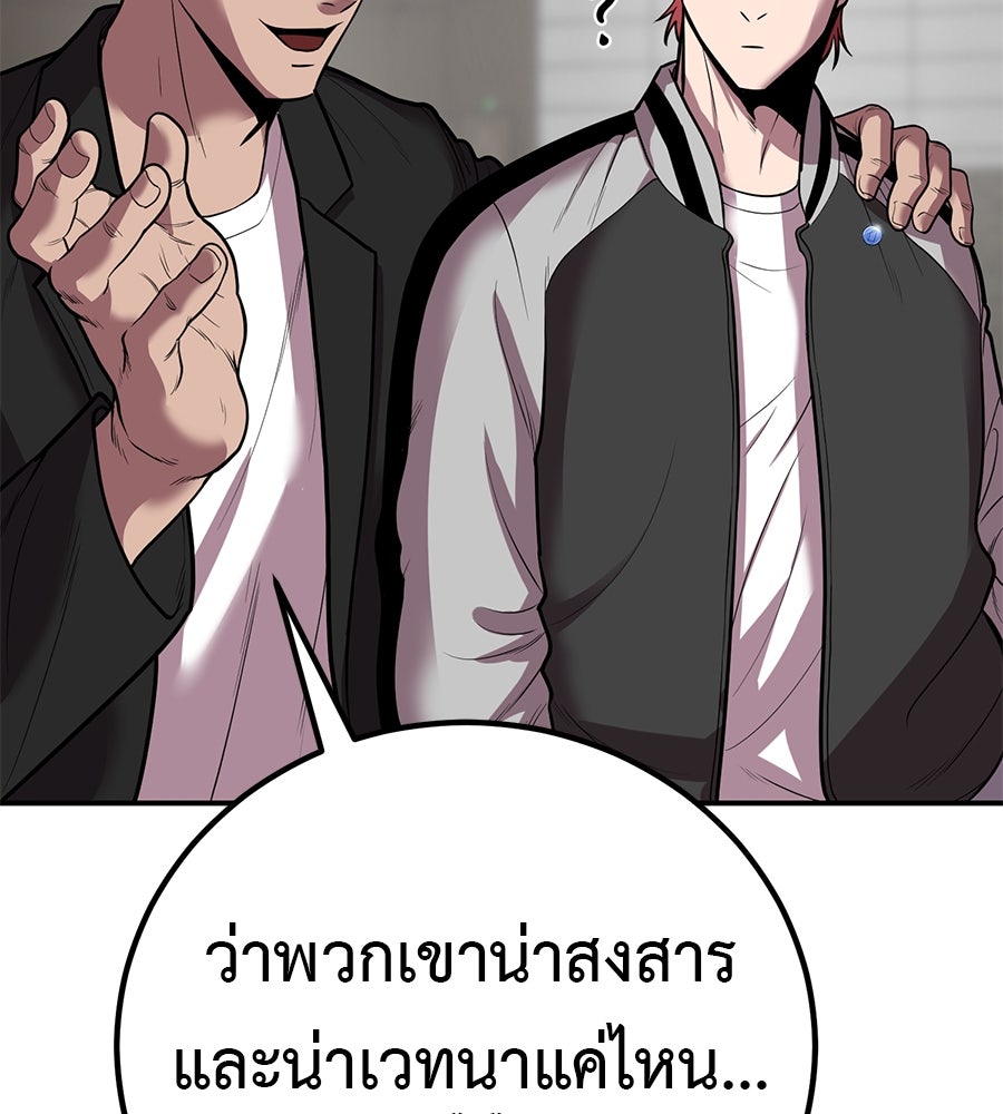 เรียกฉันว่าพระเจ้า - หน้า 114