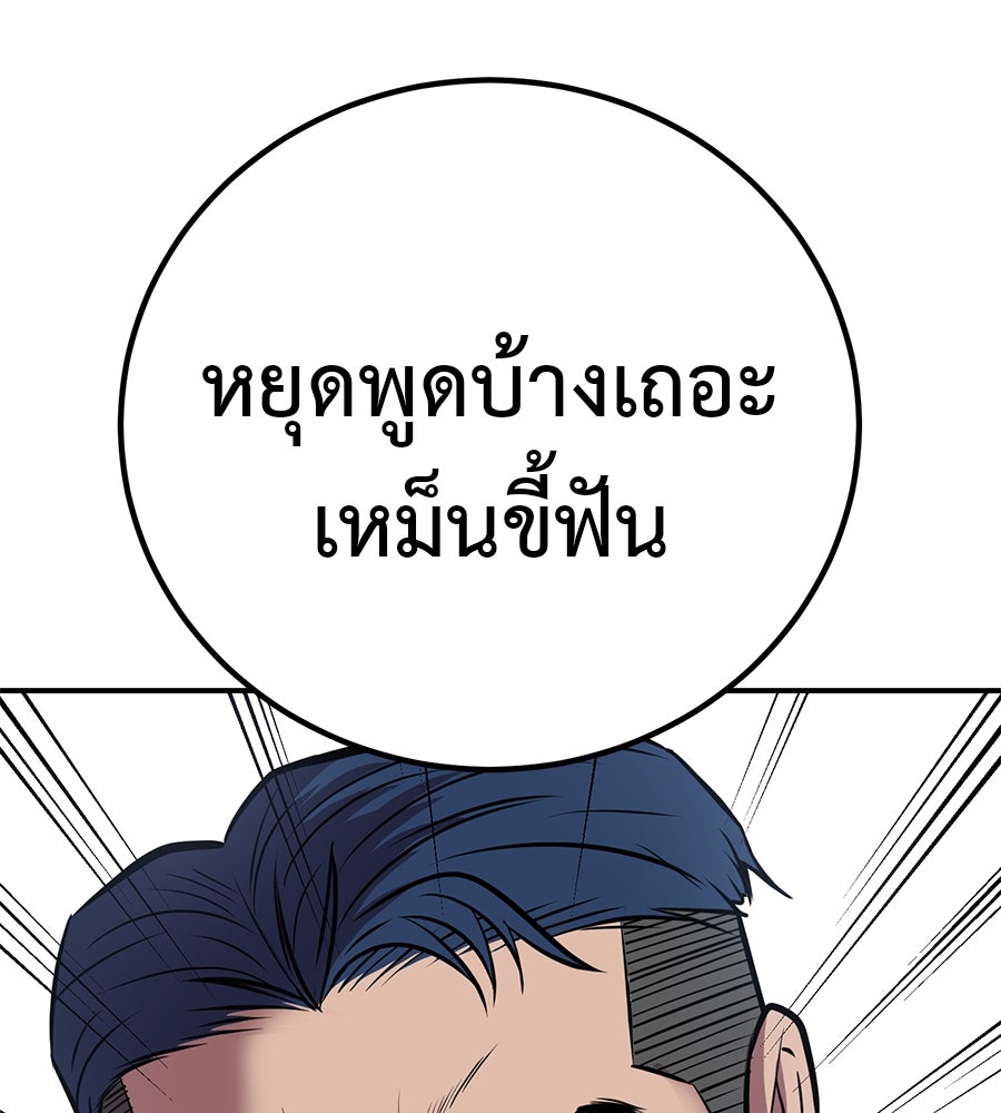 เรียกฉันว่าพระเจ้า - หน้า 121