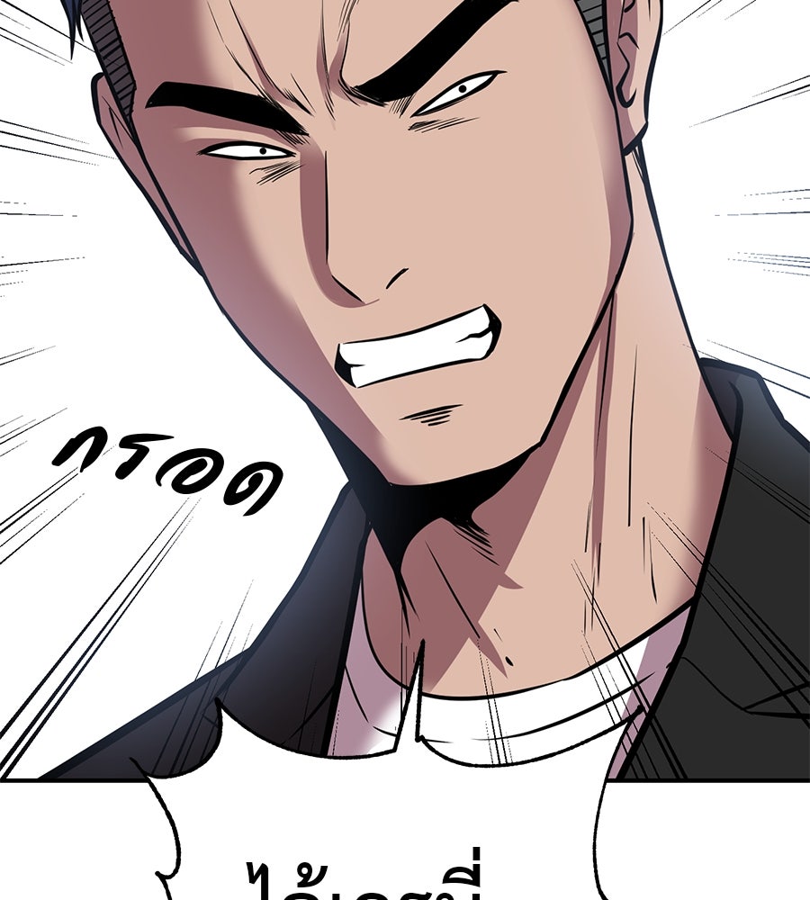 เรียกฉันว่าพระเจ้า - หน้า 122
