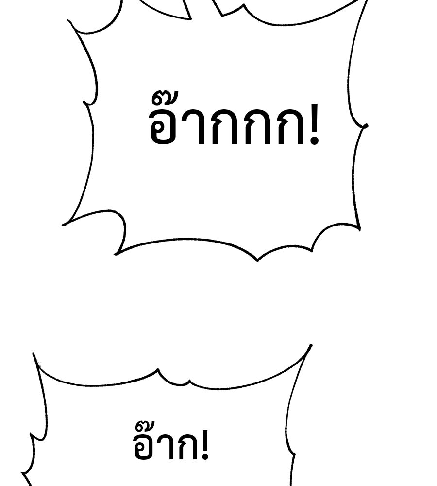 เรียกฉันว่าพระเจ้า - หน้า 127