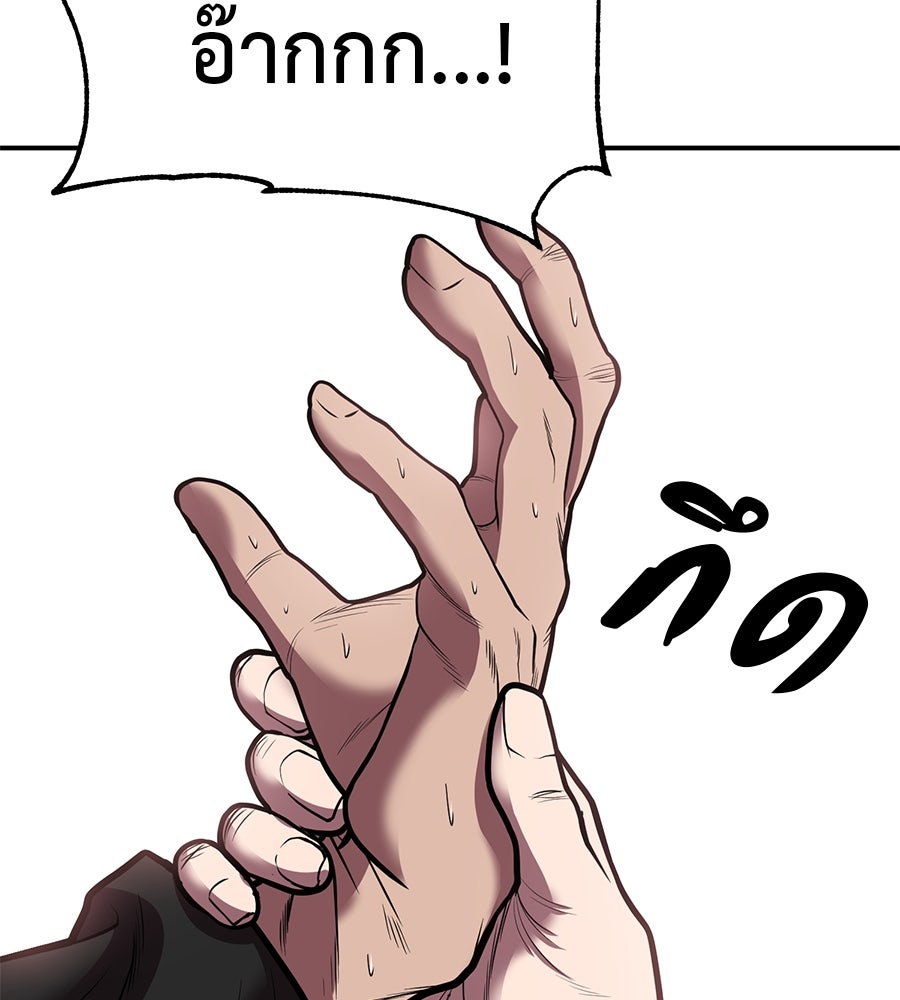 เรียกฉันว่าพระเจ้า - หน้า 128