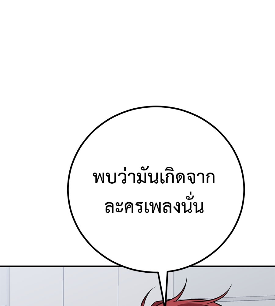 เรียกฉันว่าพระเจ้า - หน้า 13