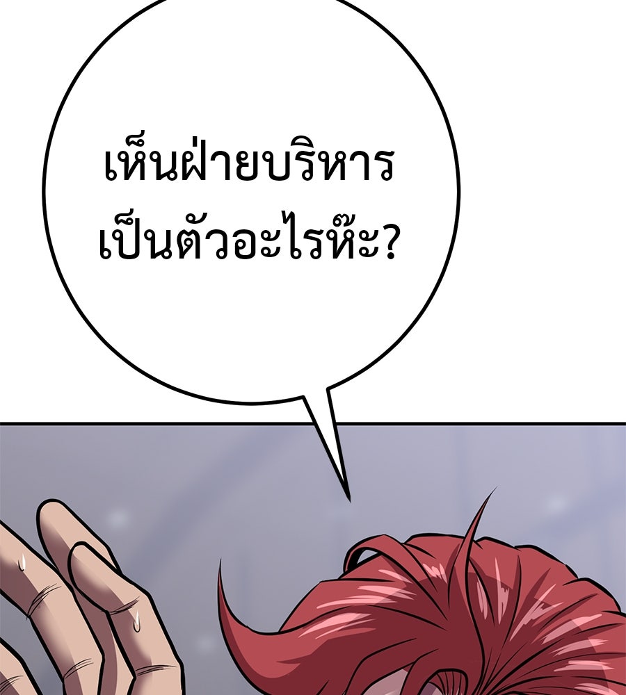 เรียกฉันว่าพระเจ้า - หน้า 130