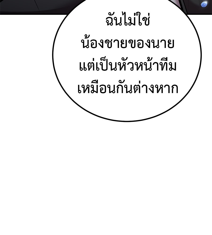 เรียกฉันว่าพระเจ้า - หน้า 132