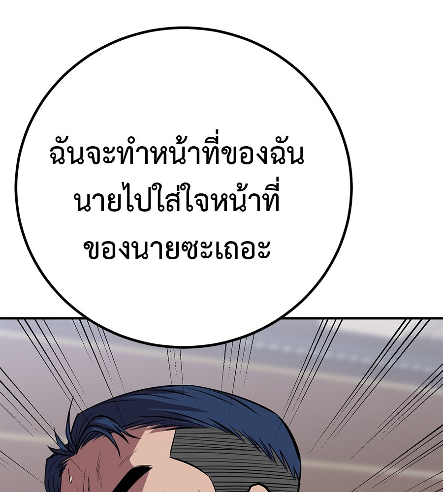 เรียกฉันว่าพระเจ้า - หน้า 133