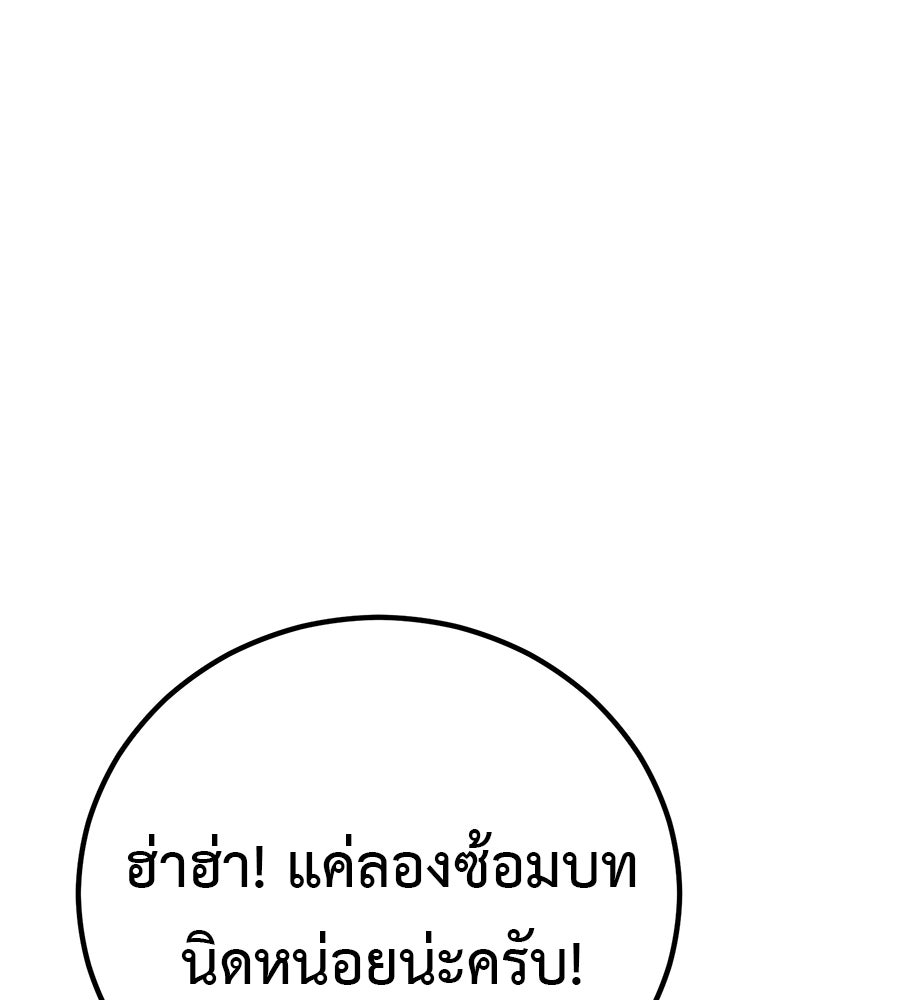 เรียกฉันว่าพระเจ้า - หน้า 138