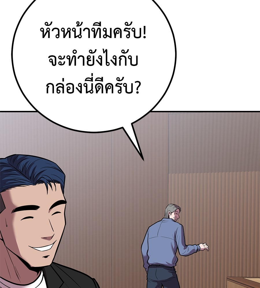 เรียกฉันว่าพระเจ้า - หน้า 146