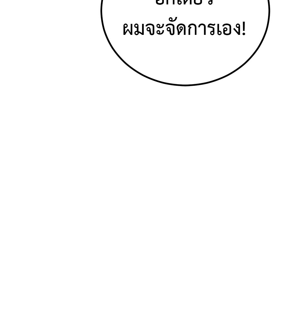 เรียกฉันว่าพระเจ้า - หน้า 148