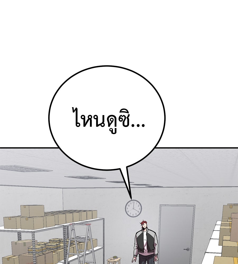 เรียกฉันว่าพระเจ้า - หน้า 156