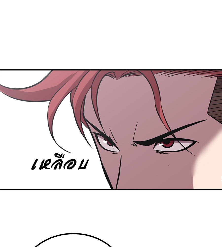 เรียกฉันว่าพระเจ้า - หน้า 158
