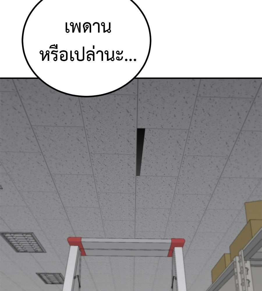 เรียกฉันว่าพระเจ้า - หน้า 159