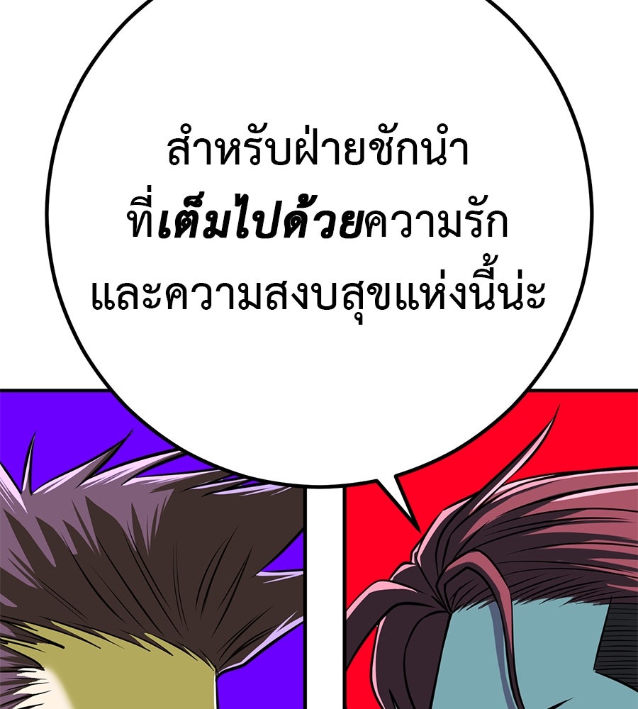 เรียกฉันว่าพระเจ้า - หน้า 16