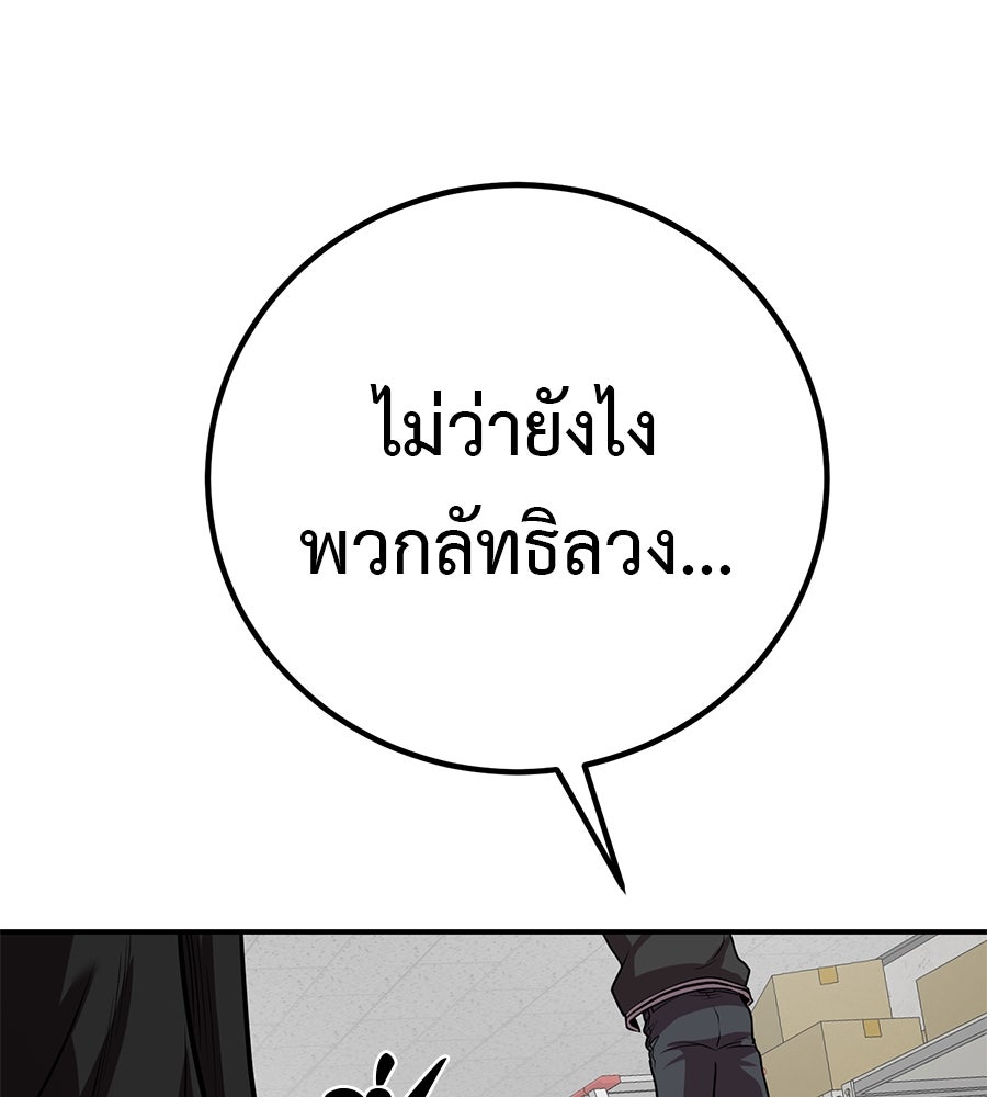 เรียกฉันว่าพระเจ้า - หน้า 173