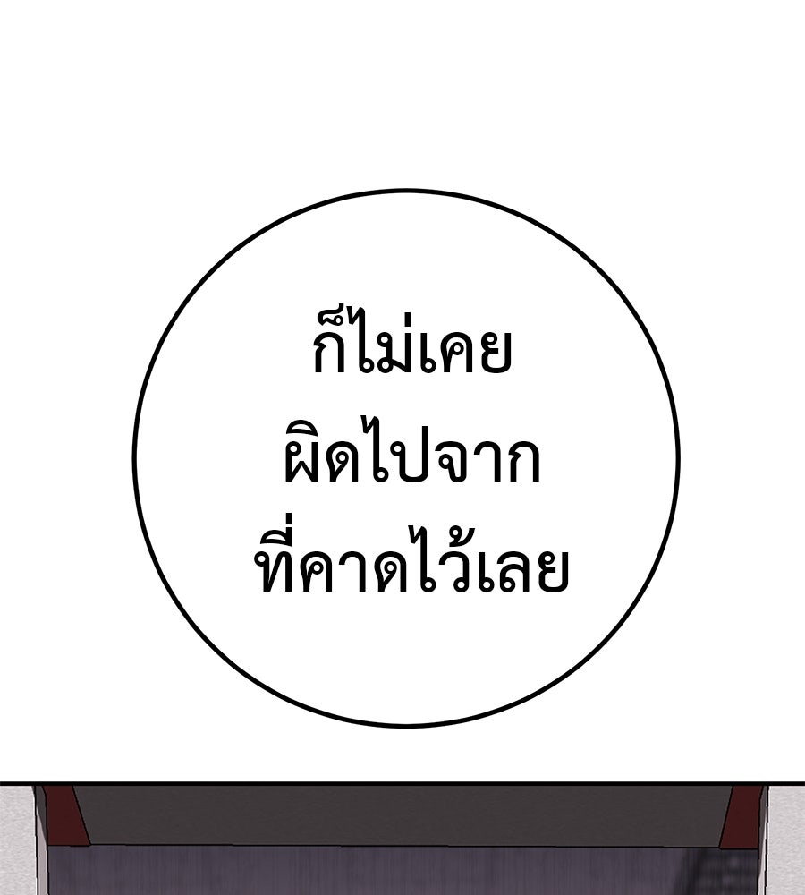 เรียกฉันว่าพระเจ้า - หน้า 175