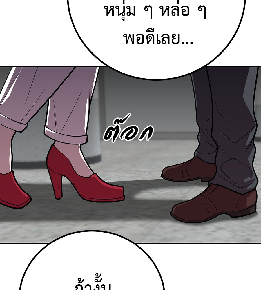 เรียกฉันว่าพระเจ้า - หน้า 26