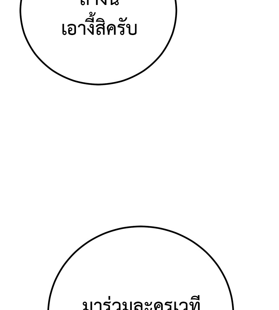 เรียกฉันว่าพระเจ้า - หน้า 27
