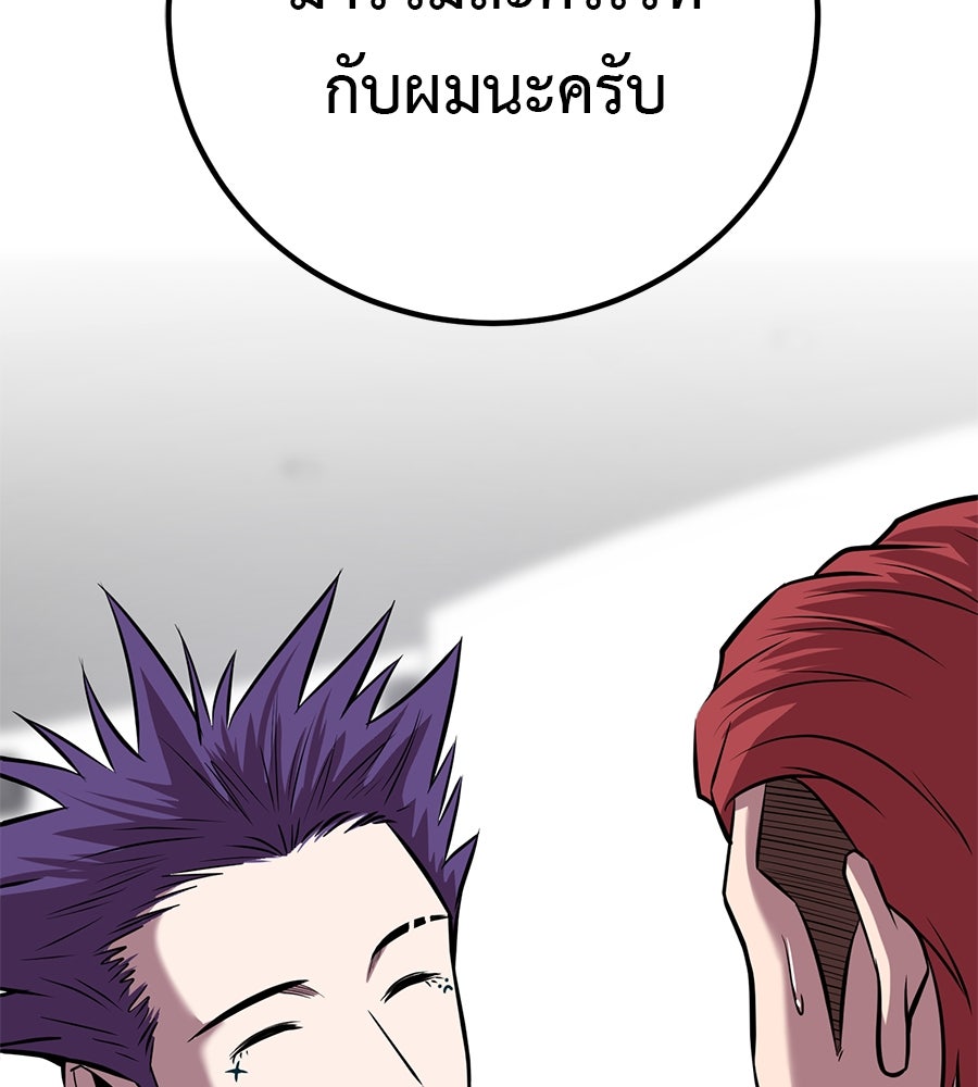 เรียกฉันว่าพระเจ้า - หน้า 28