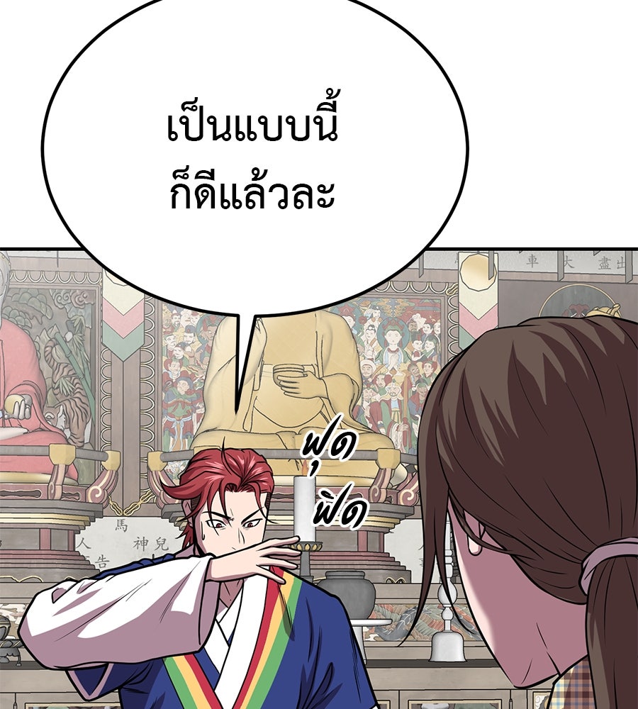 เรียกฉันว่าพระเจ้า - หน้า 39