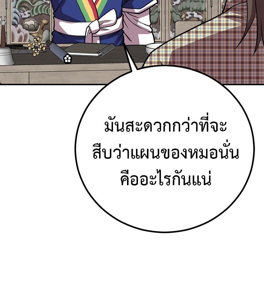เรียกฉันว่าพระเจ้า - หน้า 40