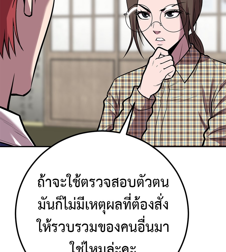 เรียกฉันว่าพระเจ้า - หน้า 42
