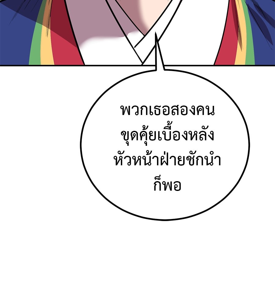 เรียกฉันว่าพระเจ้า - หน้า 45