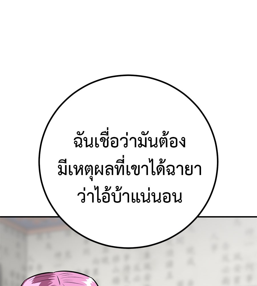 เรียกฉันว่าพระเจ้า - หน้า 46