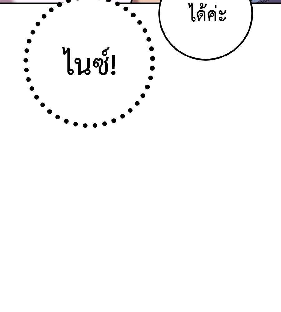 เรียกฉันว่าพระเจ้า - หน้า 48