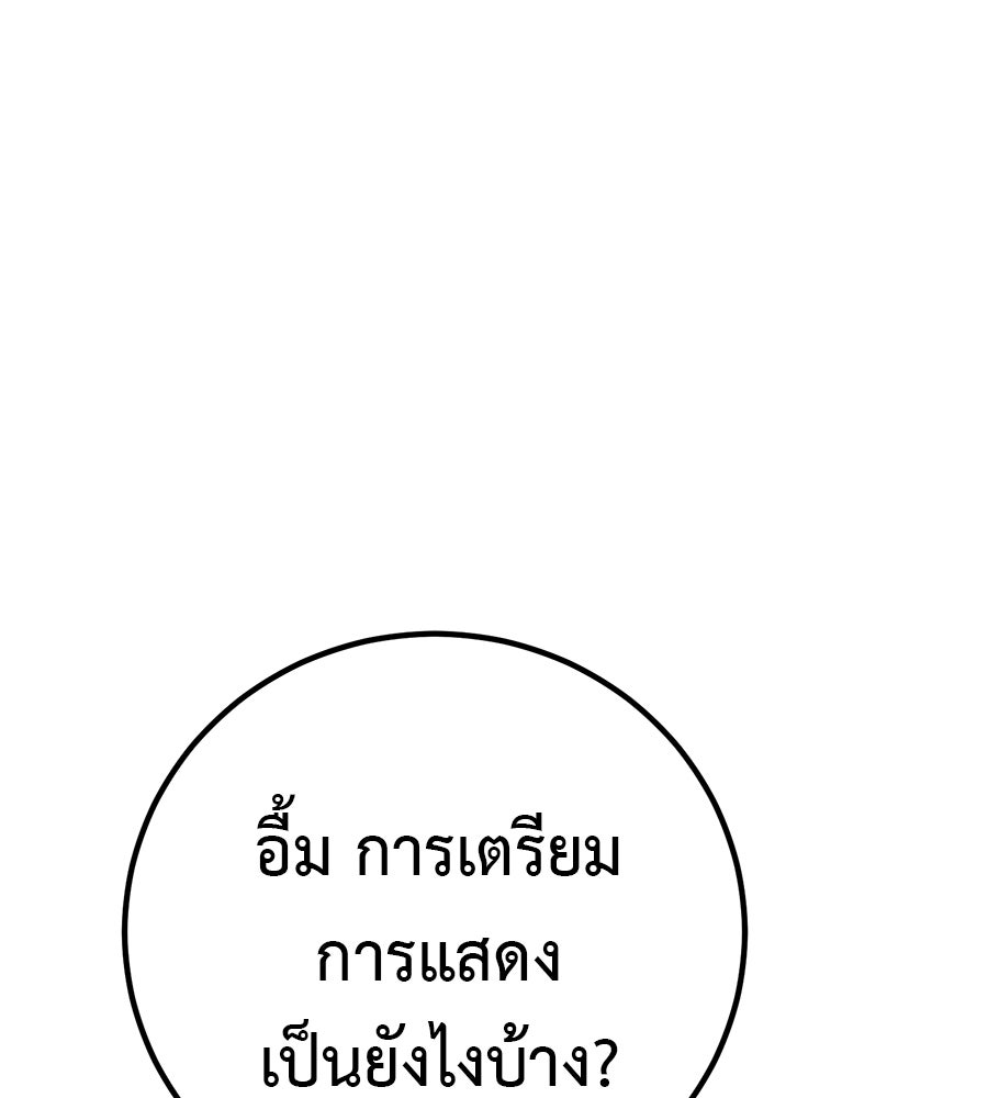 เรียกฉันว่าพระเจ้า - หน้า 50
