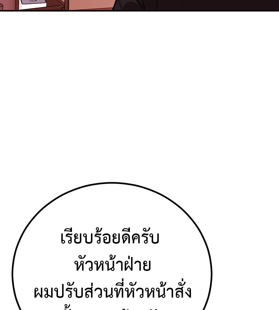 เรียกฉันว่าพระเจ้า - หน้า 52