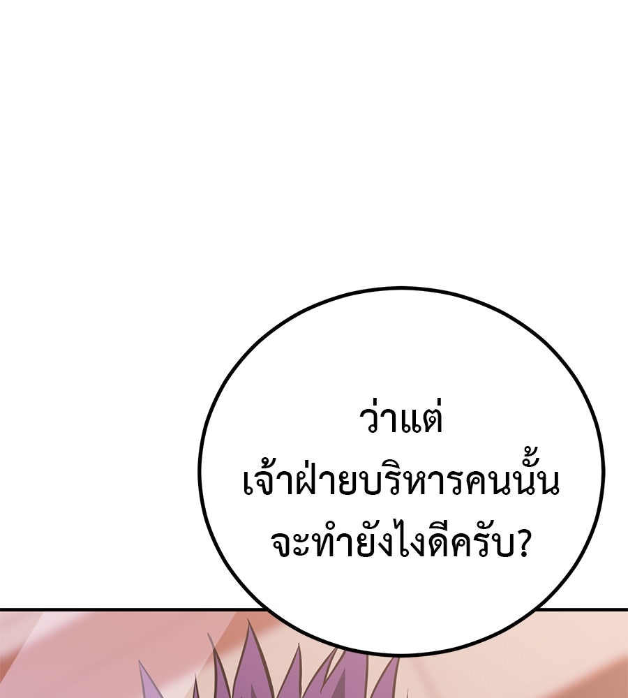 เรียกฉันว่าพระเจ้า - หน้า 55