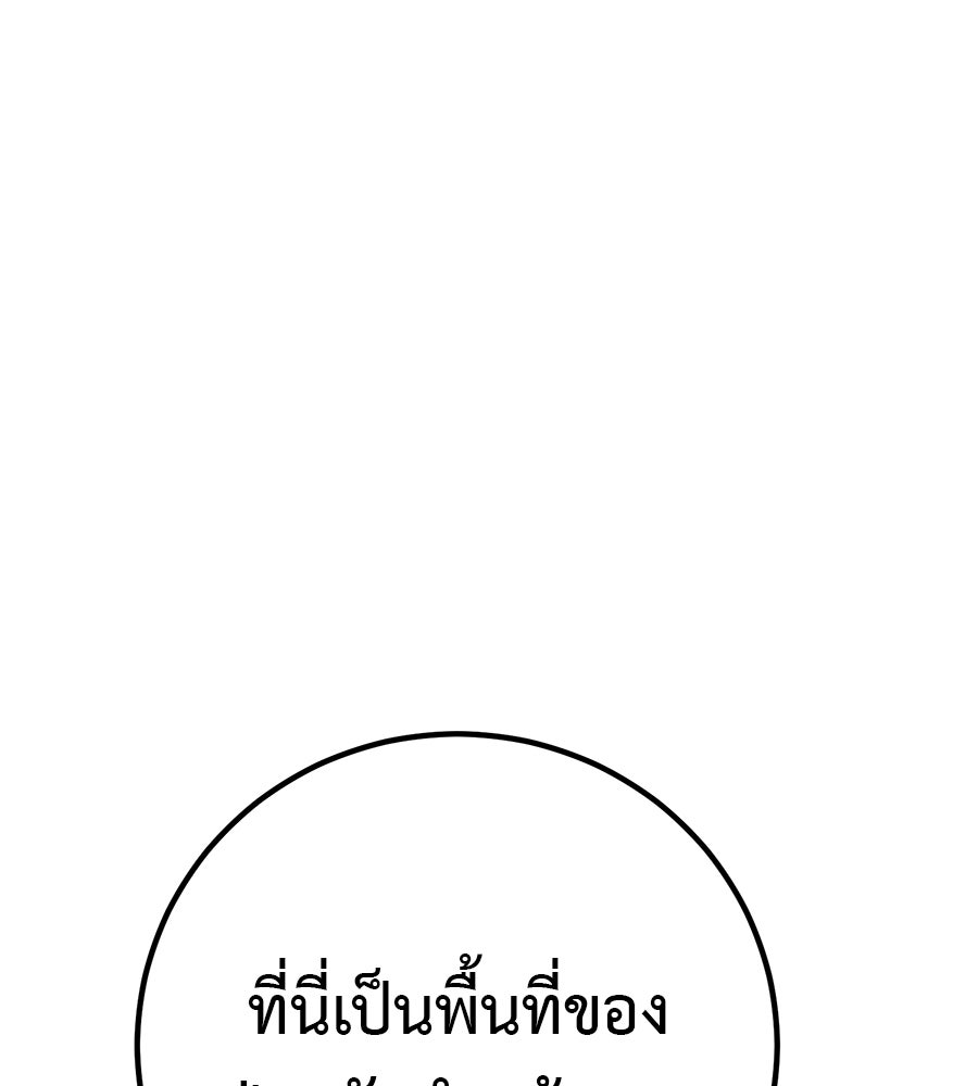 เรียกฉันว่าพระเจ้า - หน้า 57