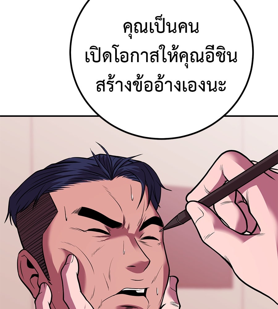 เรียกฉันว่าพระเจ้า - หน้า 67