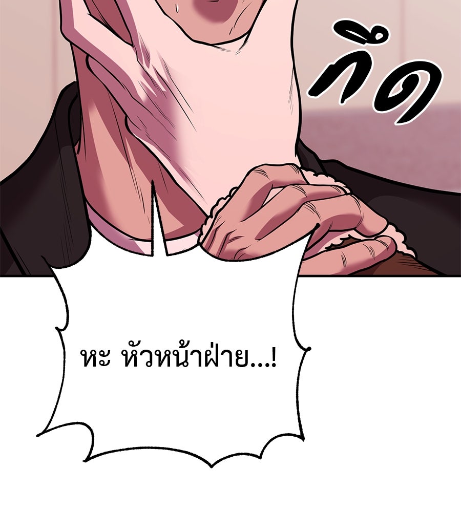 เรียกฉันว่าพระเจ้า - หน้า 68